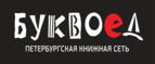 Скидки до 25% на книги! Библионочь на bookvoed.ru!
 - Благовещенск